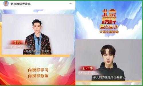 明星正能量爆料视频下载,传递温暖，点亮生活  第3张