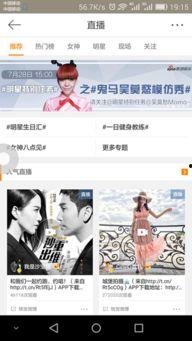 八卦最新爆料直播视频,最新爆料视频深度解析  第1张