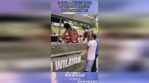 爆料缅北诈骗视频,视频曝光惊人内幕  第1张