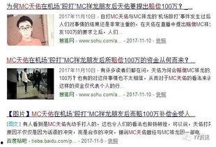 网红被爆料打人视频播放,网络暴力与道德沦丧的反思  第2张